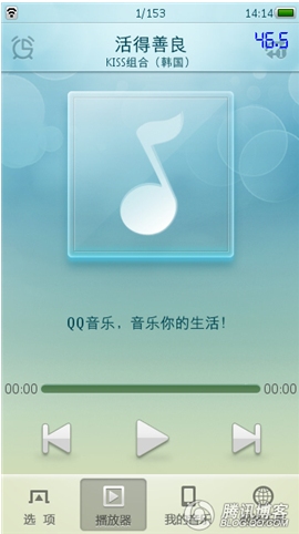 手机QQ音乐symbian3 Beta1发布