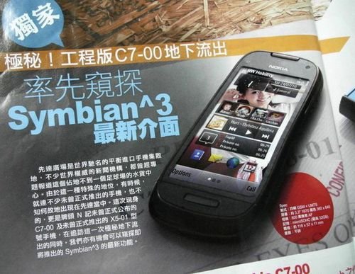 内置Symbian3 诺基亚C7工程样机曝光