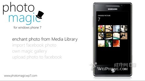 WP7新添图像处理程序Photo Magic
