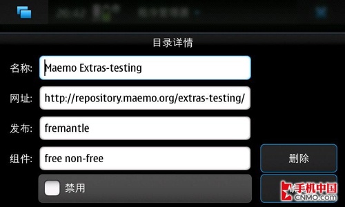 诺基亚N900入手第一步添加源中文语言包