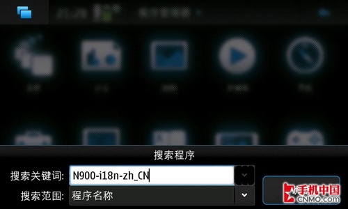 诺基亚N900入手第一步添加源中文语言包