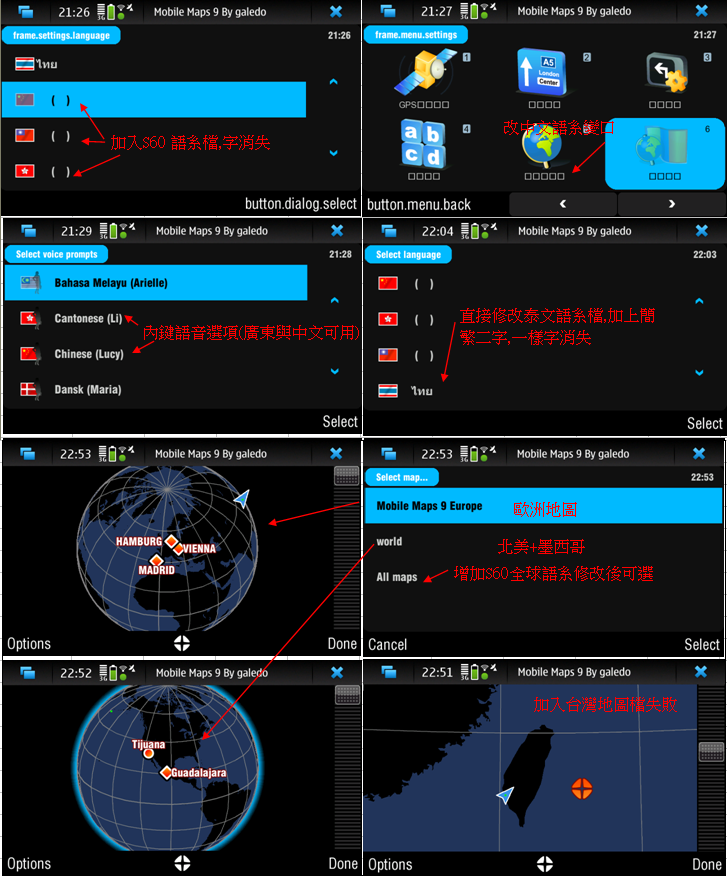 SYGIC for NOKIA N900 中文界面修改成功
