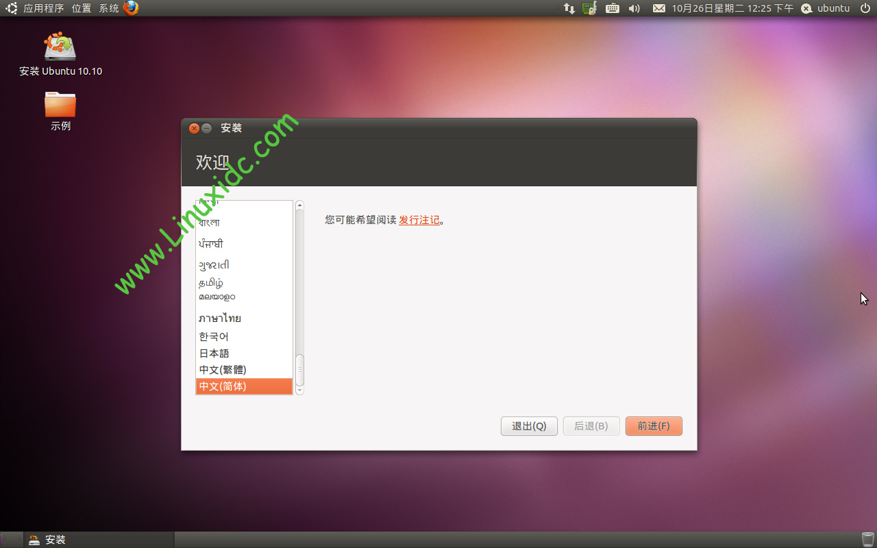 XP硬盘安装Ubuntu 10.10双系统图解