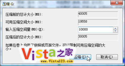 实例解析Vista自带硬盘分区的功能