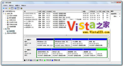 实例解析Vista自带硬盘分区的功能