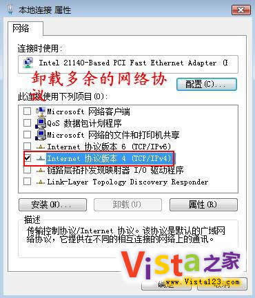 安全上网 Vista中网络设置完全攻略