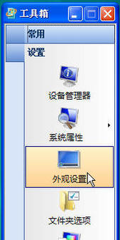 用Vista工具箱手动优化 Windows Vista