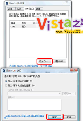 Vista下把蓝牙手机变成QQ网络摄像头