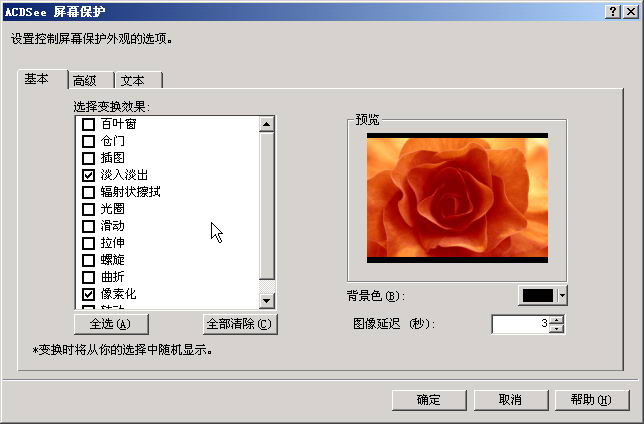 Foxmail在Windows 2000/XP/NT下批量加入附件四法