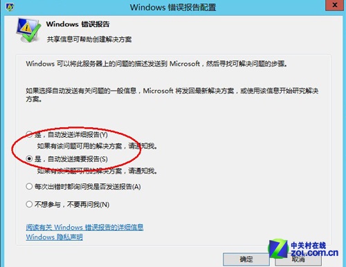 Windows Server 2012七大超值特性