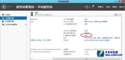 Windows Server 2012七大超值特性