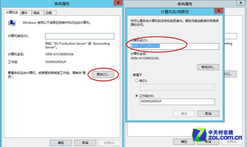 Windows Server 2012部署图文教程（下）