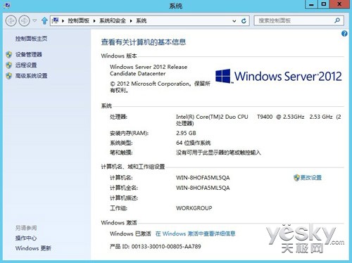 多图看Windows Server 2012如何玩转时尚