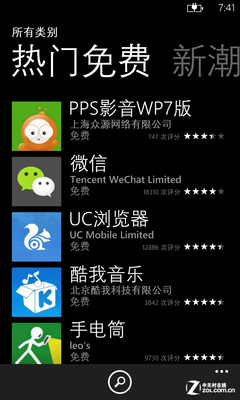 尖Phone对决:Windows Phone 8对比iOS 6