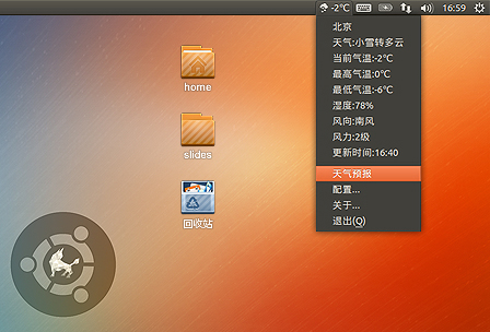 UbuntuKylin 13.04 Beta 1 发布