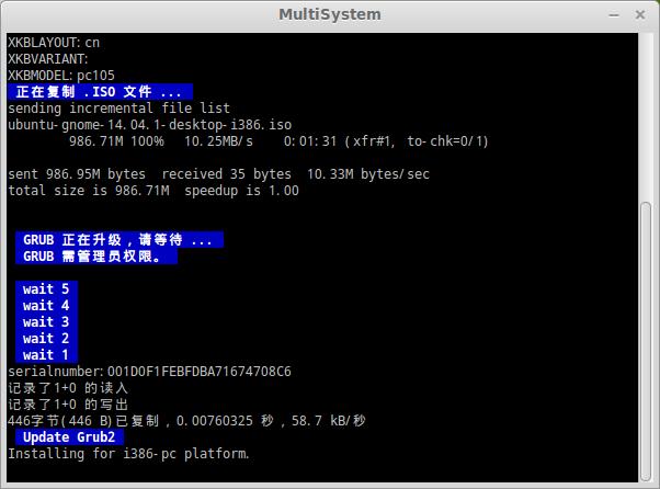 Linux下利用MultiSystem制作一个超级系统安装盘